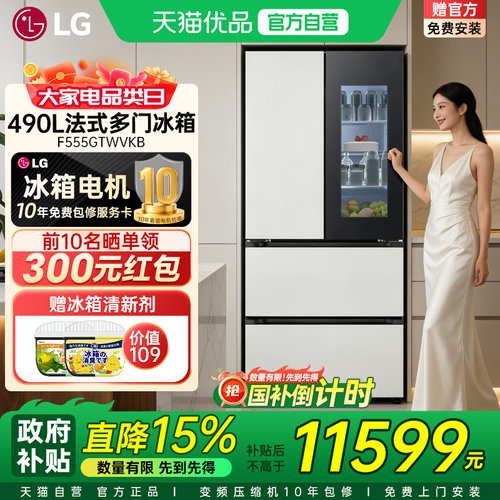 LG490L升法式多门嵌入式风冷无霜透视窗家用变频冰箱F555GTWVKB Y