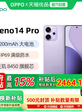【政府补贴至高15%】OPPO Reno14 Pro opporeno14手机直屏oppo手机官方旗舰店reno13 reno14 opporeno14pro