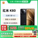 官网正品 K80红米k80手机小米官方旗舰店新品 Redmi redmik80智能游戏小米k80 政府补贴至高15%