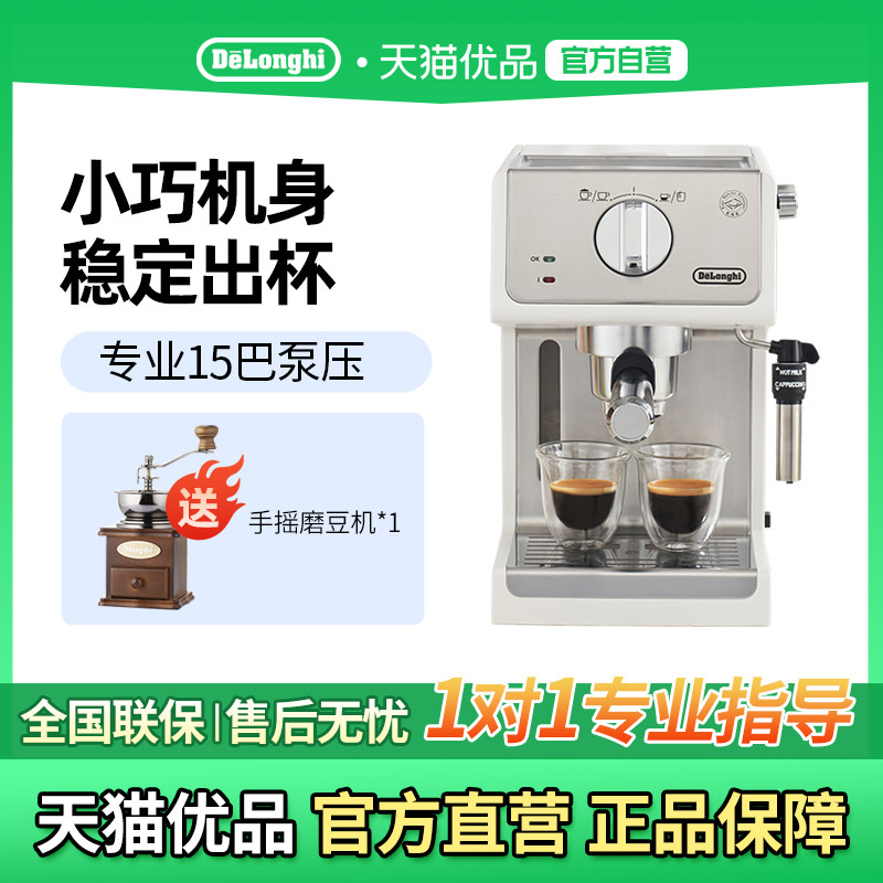 Delonghi德龙 ECP35.31.W咖啡机意式半自动家用小型泵压式办公室