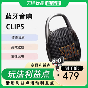 JBL CLIP5 音乐盒五代蓝牙音箱 户外便携防水音箱骑行装备 焦糖黑