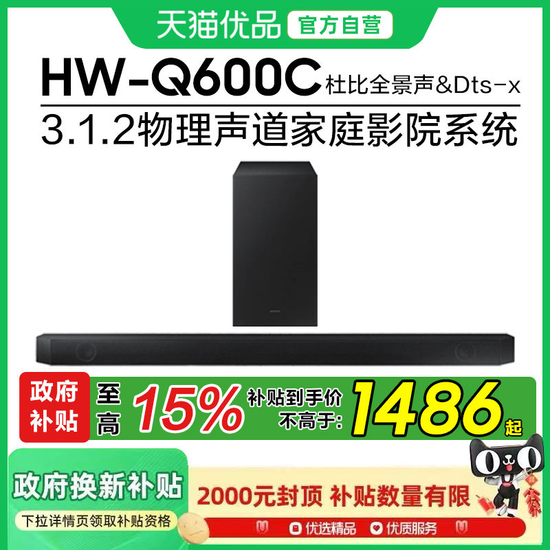 ɫ ٷ Samsung/HW-Q600CűȫͥӰԺ1719Ԫ