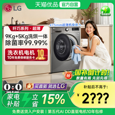 超薄高温煮洗全自动洗衣机