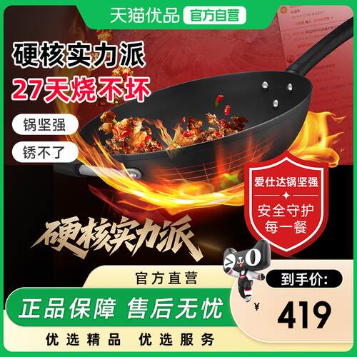 爱仕达32CM无涂层渗氧处理