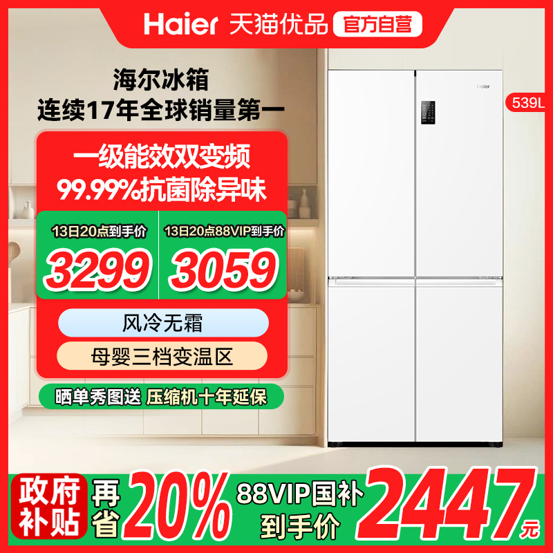 BCD-539WGHTDEDWVU1 539Lѩ ʮűһ˪2687.9Ԫ