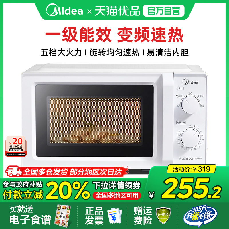ɫ Midea/ M13JƵ΢¯С18Lеʽת̶๦һƷ223.2Ԫ