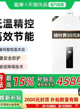 NORITZ/能率GQ-16EWX1AFEX（JSQ31-EWX1A）水伺服恒温