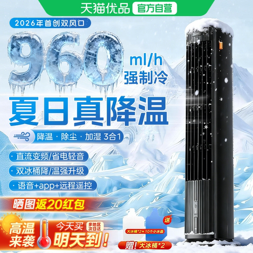 美的空调扇冷气扇家用冷风机轻音移动小型加湿客厅卧室2026新款M5