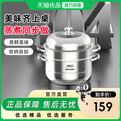 ASD爱仕达蒸致▪易收纳两层蒸锅 ZS28A3J【拍6个整箱发】