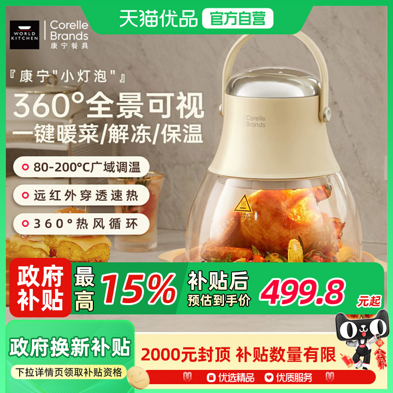 康宁空气炸锅家用玻璃可视多功能一体大容量电炸锅CB-NKYTKQZG/KZ