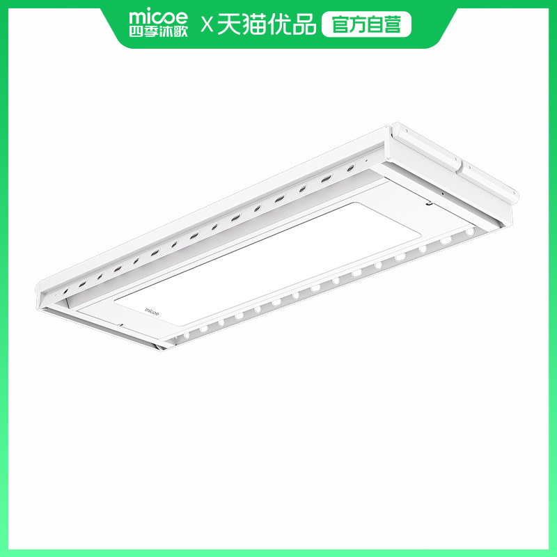四季沐歌电动晾衣架遥控升降智能
