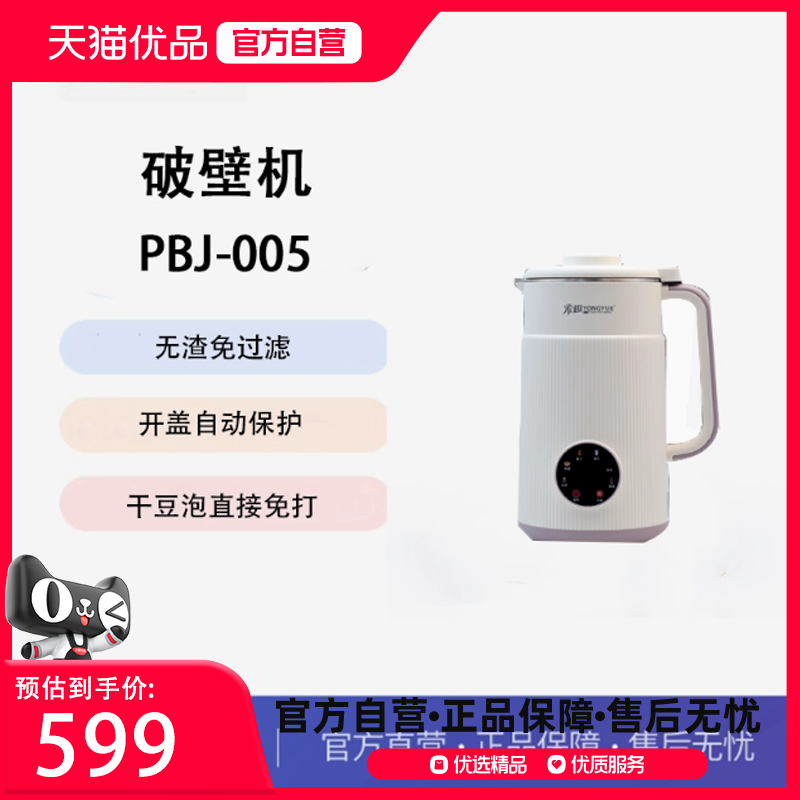 PBJ-005 ��Խ  �Ʊڶ�����  �๦�� �����Ʊڻ�    PBJ-005����ɫ��1200ml109Ԫ