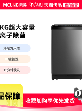 美菱12公斤银离子杀菌除螨大波轮洗衣机B120M508AGX
