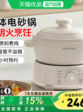 九阳电砂锅分体式家用全自动陶瓷煲汤小型电炖锅煮粥新款GD310