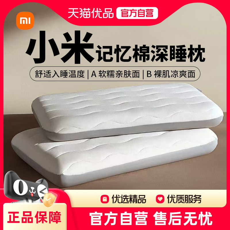 回弹性高单人记忆绵护颈枕