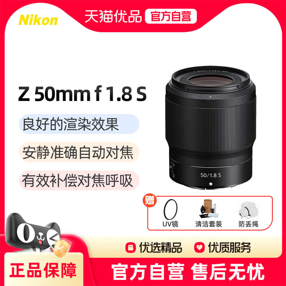 尼康Z50mmf/1.8人像微单镜头