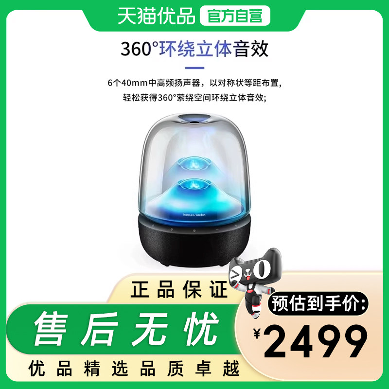 哈曼卡顿 琉璃5代升级款家用蓝牙音箱桌面音箱音乐琉璃五代,影音电器,无线/蓝牙音箱,淘宝优惠券,粉丝福利购,淘宝优惠卷