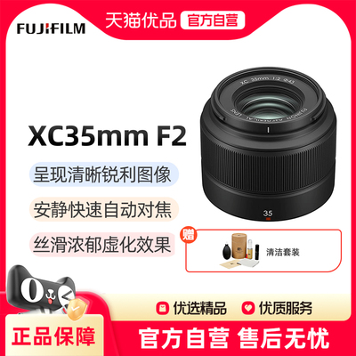 富士XC35F2人像风光扫街微单镜头