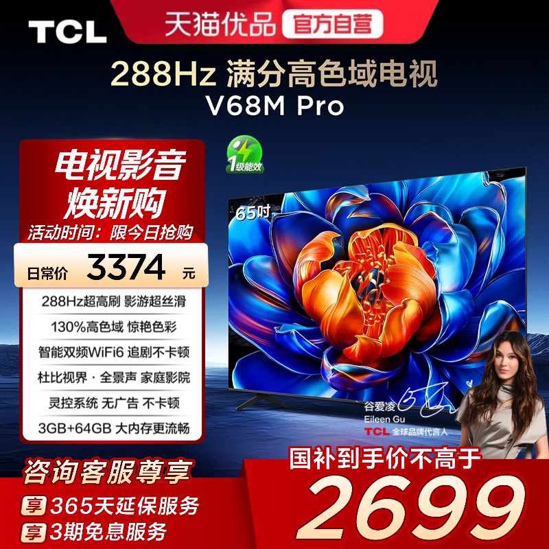 288Hz高刷/130%高色域/双频WiFi6