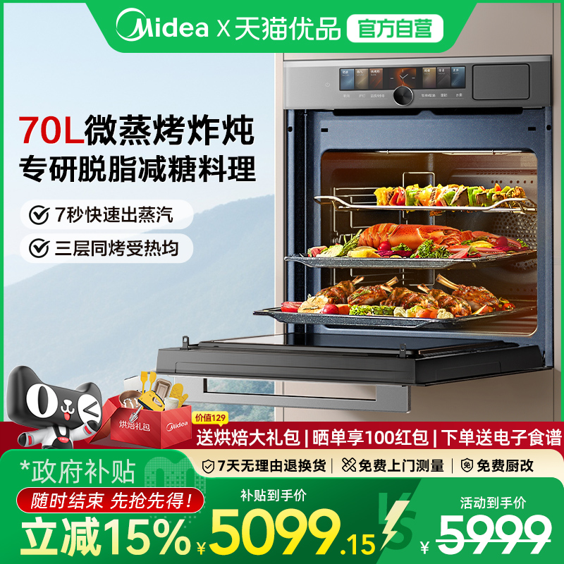 ɫ װ Midea/GD70Ƕʽ΢һ70΢¯翾9399Ԫ