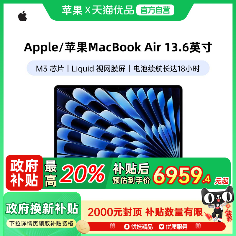 Apple/苹果13.6MacBookAirM3芯