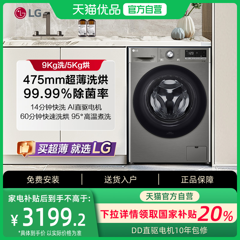 超薄高温煮洗全自动洗衣机