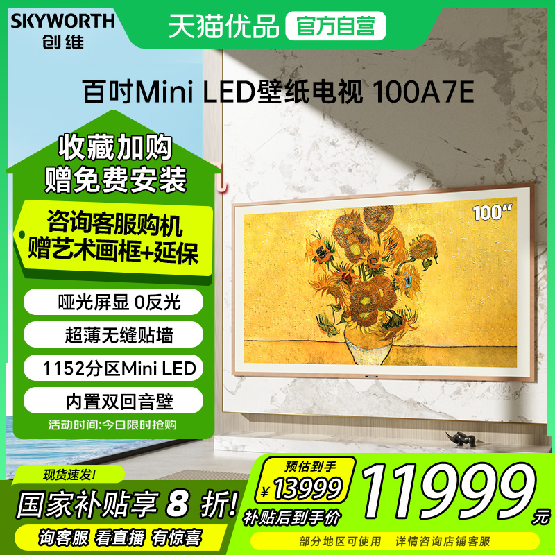 100Ӣ ɫ ٷ άֽ100A7E 100Ӣminiled deepseek AIӻ Ծɻ²13999Ԫ