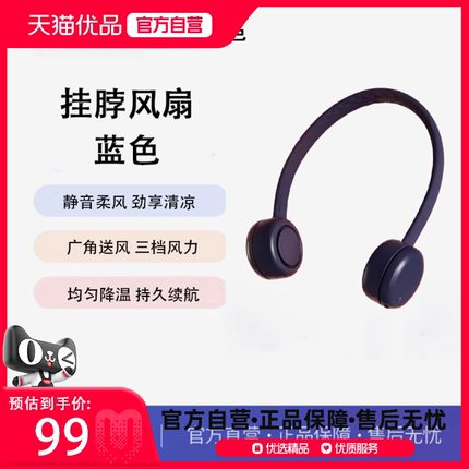 岩色挂脖风扇制冷小空调USB充电迷你便携式随身小型挂脖子上的懒人无叶挂颈静音电风扇 Y350 白色 粉色 蓝色