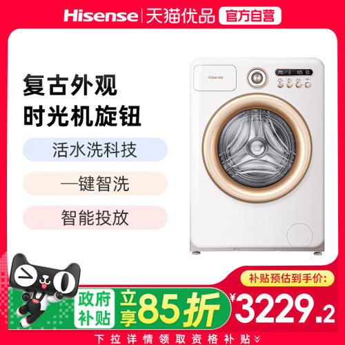 时关机旋钮活水洗3.0洗衣机海信