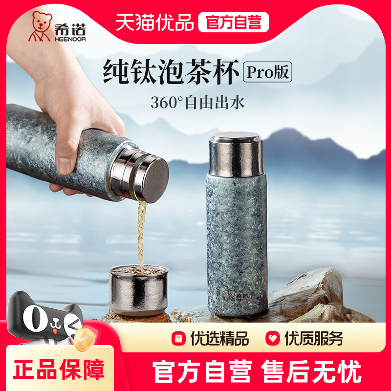 希诺简约纯钛高档商务抑菌保鲜