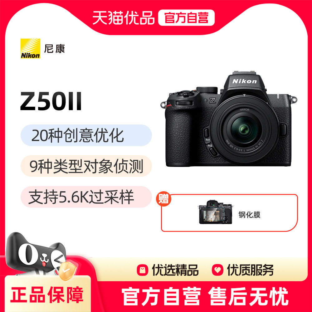 Nikon/�῵Z50II΢���������ѧ����������vlog��Ƶ502���������