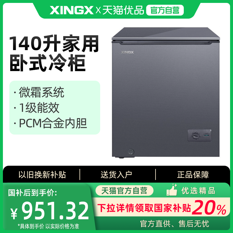  (XINGX)õ䶳BD/BC-140G/DC1189.15Ԫ