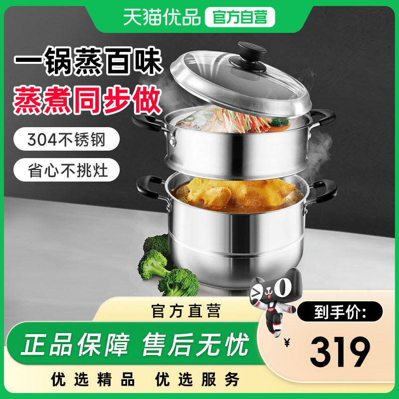 ASD爱仕达蒸巧▪不锈钢两层蒸锅ZS30G5Q【拍4个整箱发】