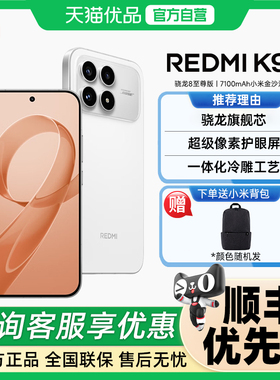 晒单返50红包【政府补贴15%】MIUI/小米 REDMI K90红米k90手机官方旗舰店游戏拍照学生小米手机红米redmik90