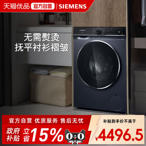 SIEMENS/西门子10公斤蒸汽除皱滚筒洗衣机WB25XLZ19W
