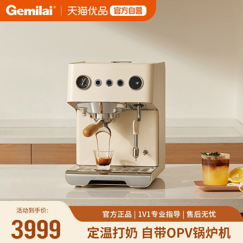 Gemilai格米莱3028A云象半自动小型家用咖啡机锅炉现磨意式蒸汽