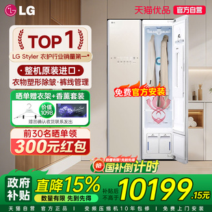LG衣物护理机S3IF蒸汽除菌螨异味烘干衣服Y 进口全民补贴 原装