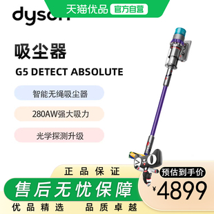 G5Detect DYSON 戴森 Absolute手持无线吸尘器 阿里官方自营