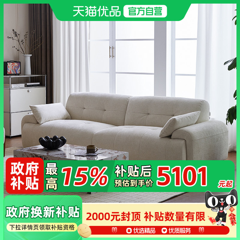 法兰丝安娜布艺沙发客厅2025新款现代简约直排法式奶油雪尼尔混搭,住宅家具,布艺沙发,淘宝优惠券,粉丝福利购,淘宝优惠卷