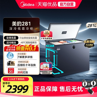 美的无霜王281风冷小型家用商用冰柜冷冻冷藏冷柜300升左右冰箱