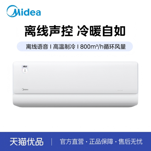 【得心2】美的空调得心一级变频冷暖挂机35DX2
