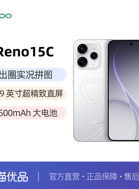 【晒单返300】OPPO Reno15c opporeno15c手机新款上市oppo手机官方旗舰店官网正品oppo手机5g opporeno15 c