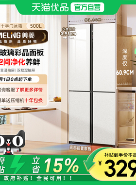 美菱无忧嵌系列超薄嵌入底部散热彩晶十字养鲜冰箱BCD-500WP9BZX