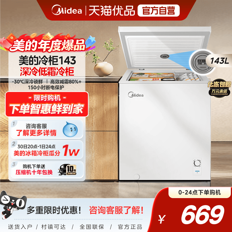 美的143L小冰柜家用小型冷柜商用冷冻两用冷藏一级节能官方冰箱