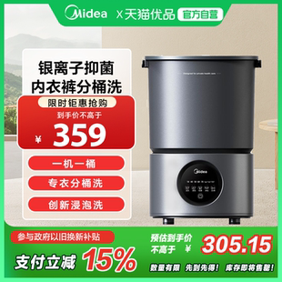 內(nèi)衣洗衣機迷你小型家用半自動分桶洗衣機專用洗襪子神器31S 美