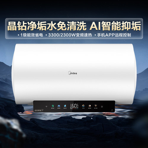 [政府补贴]美的电热水器家用卫生间洗澡免换镁棒F8033-JE7Pro(HE)
