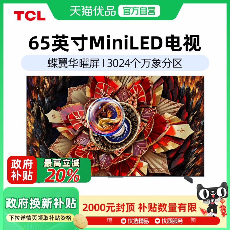 65Ӣ�� ��ɫ �ٷ����� TCL���� 65Q10L Pro 65Ӣ�� ����QD-Mini LED ����������ӻ�-X
