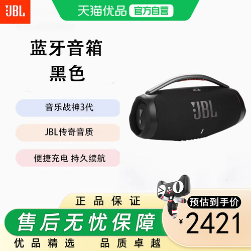 JBL BOOMBOX3音乐战神三代便携蓝牙音箱户外音箱防尘防水黑/迷彩