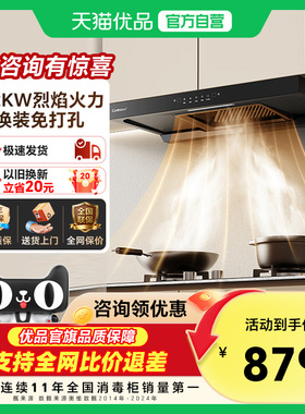 康宝ET210油烟机抽油烟机家用厨房大吸力挥手智控壁挂式低噪音