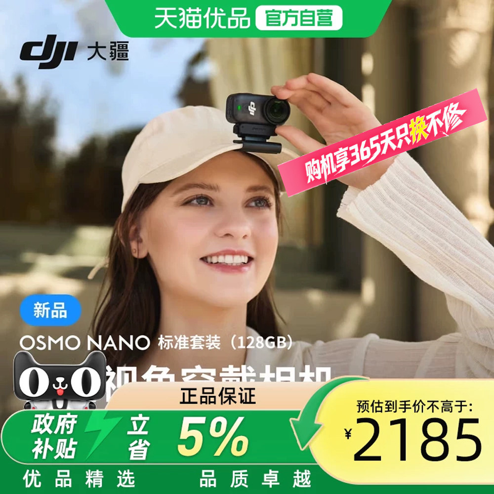 大疆DJI Osmo Nano 标准套装（128GB）自由视角穿戴相机Vlog骑行图片